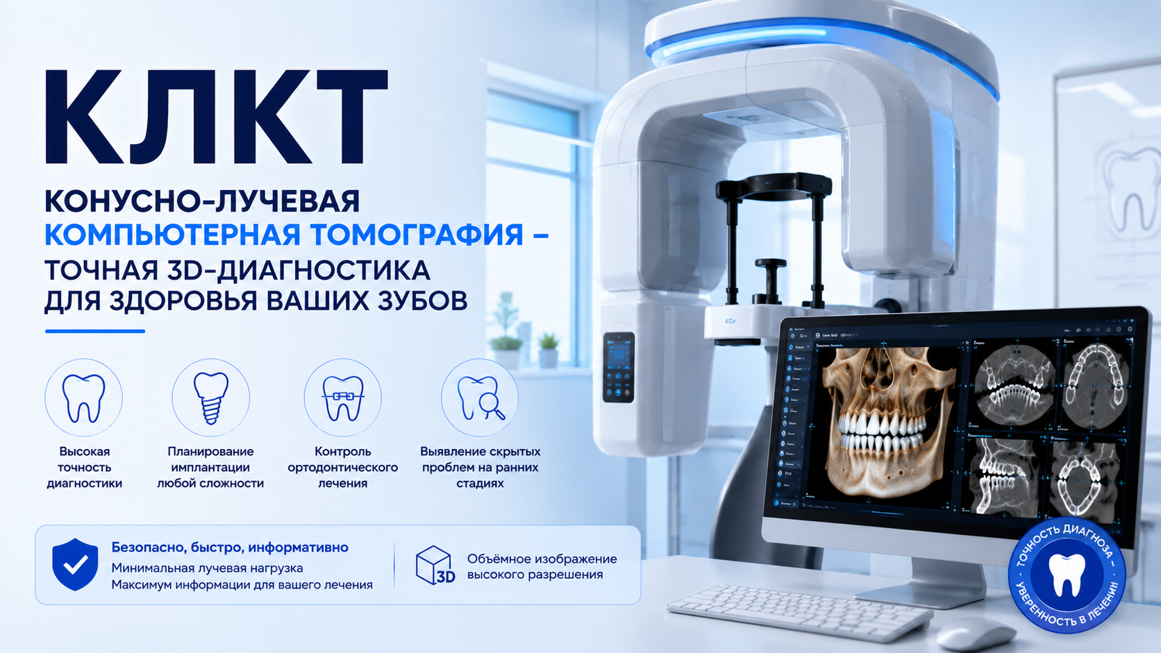 ЛКТ височно-нижнечелюстных суставов в Москве